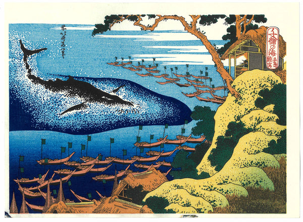 Hiroshi Watanabe クジラの絵画 405/800 Katsushika Hokusai - Goto Kujiratsuki (五島鯨突) - Free Shipping