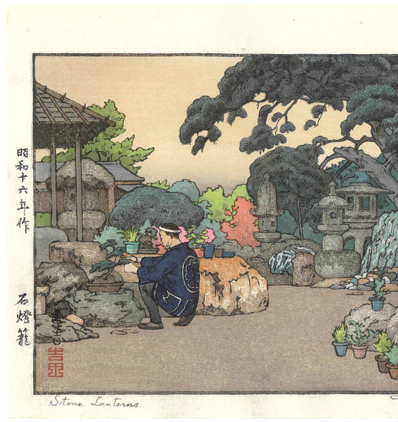 Yoshida Toshi - Ishi Doro ( Stone Lanterns) - Free Shipping