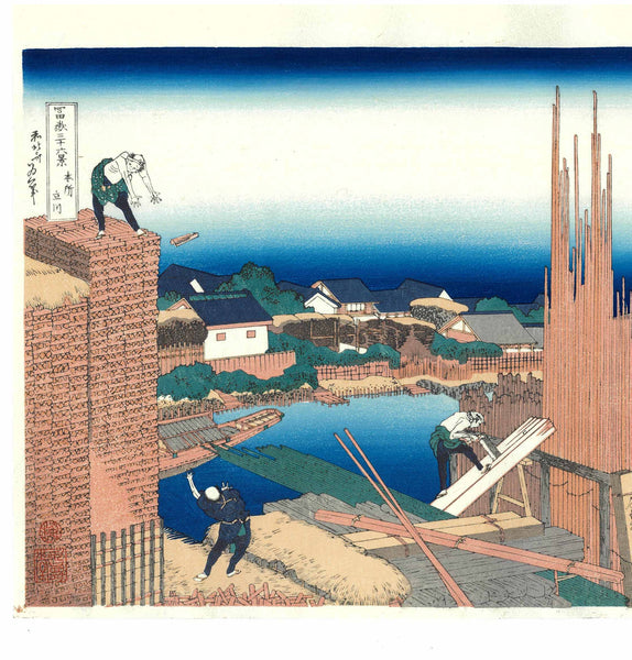 Katsushika Hokusai - A#2 - Honjo Tatekawa (Honjo Tatekawa, the