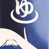 Kenema -  50245  Hot Spring Curtain - Men's Bath   温泉暖簾-男湯 (The dyed Tenugui) - Japanese traditional Tenugui