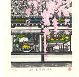 Takenaka Fu - Miyako Ichiban Hirano Jinjya (Hirano Shrine) (Limited Edition 200)  - Free Shipping