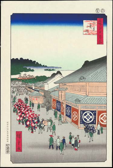 Utagawa Hiroshige - No.013 Shitaya Hirokōji 下谷廣小路 - One