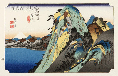 Utagawa Hiroshige - No.11 - 10th Station Hakone 箱根 湖水図 - The 53 Stations of the Tōkaidō (Hoeido-Edition) - Free Shipping