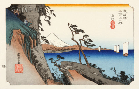 Utagawa Hiroshige - No.17 - 16th Station Yui 由井 薩埵嶺 - The 53 Stations of the Tōkaidō (Hoeido-Edition) - Free Shipping