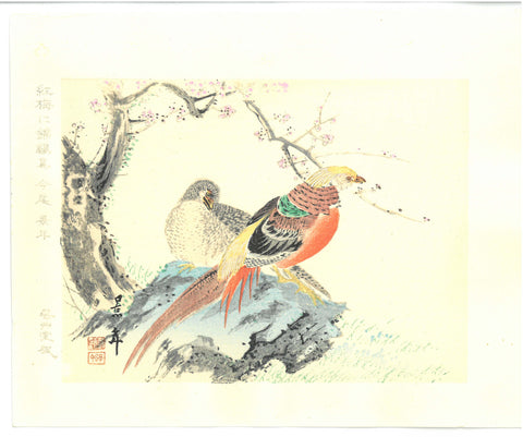 Imao Keinen - Koubai (Red Plum & Birds) - Free Shipping