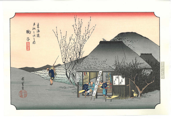 Utagawa Hiroshige - Mariko the 20th station (The Fifty-three