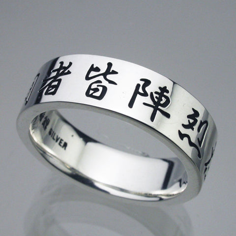 Saito - Nine Letters Mantra (Kuji-Kiri) (九字切り) Silver Ring Slim (Silver 950)