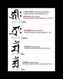 Saito - Fudo Myo-o's Sword Platinum 900 (Pt 900) Pendant Top