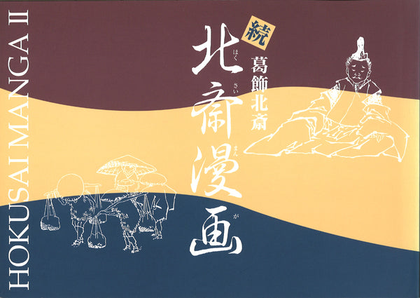 Hokusai \"Edo Nihonbashi\" 作品保証書付 Hokusai Inspires a New Form of Cardboard Recycling at Osaka