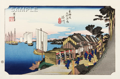 Utagawa Hiroshige - No.02 - 1st Station Shinagawa 品川 日之出 - The 53 Stations of the Tōkaidō (Hoeido-Edition) - Free Shipping