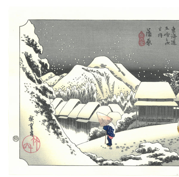 海峡（単行本） Utagawa Hiroshige IV - Descending Geese