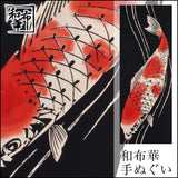 Wafuka - Nishiki Goi (Carp) (The dyed Tenugui)