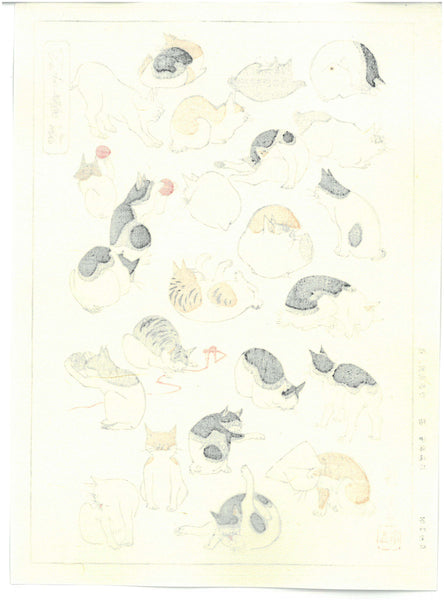 Utagawa Hiroshige - Ukiyoe Gafu Neko no zu 浮世画譜 「猫之図