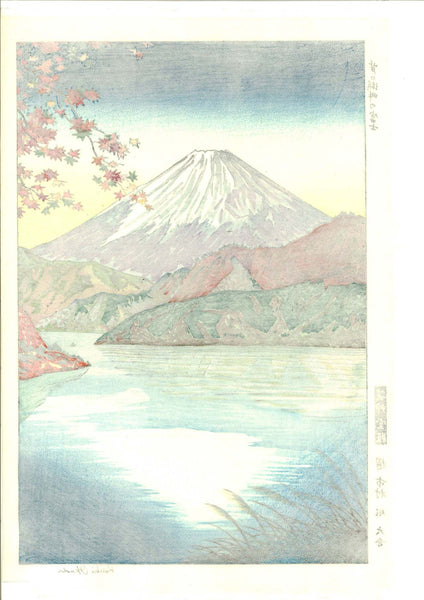 【fuji-nagato】M4954●〈西与開板〉冨士野往来 富士山 Mt. Fuji - 福井朝日堂