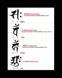 Saito - Fudo Myo-o's Sword Platinum 900 (Pt 900) Pendant Top