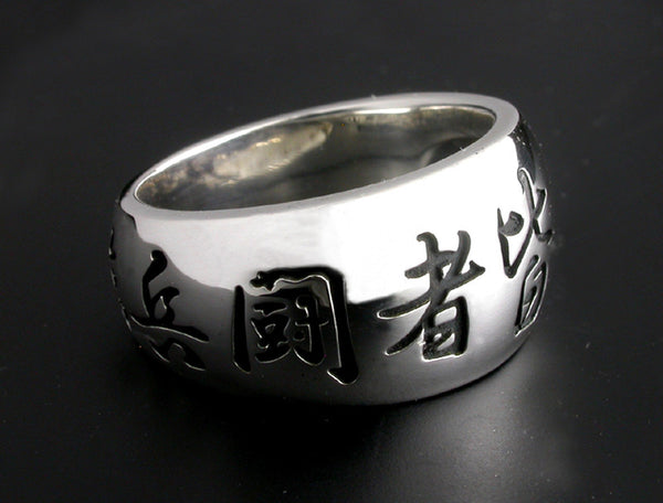 Saito - Nine Letters Mantra (Kuji-Kiri) (九字切り) Silver Ring