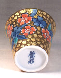 Fujii Kinsai Arita Japan - Somenishiki Golden Sakura Sake Cup (Guinomi) - Free shipping