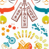 Kenema  - 50133 Kumade Maneki neko 熊手招き猫 (The dyed Tenugui)