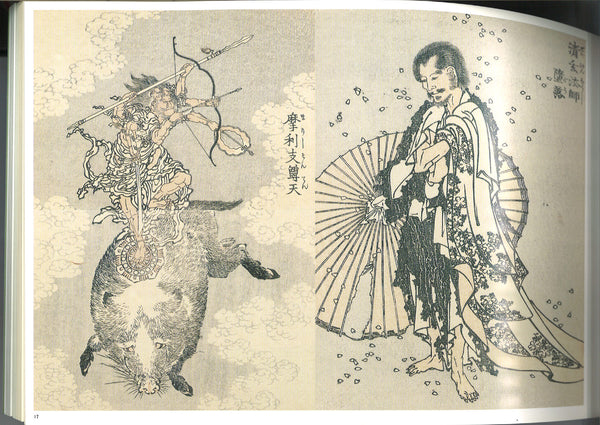 Katsushika Hokusai - Hokusai Manga Zuroku Ⅱ - by Unsodo