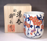 Fujii Kinsai Arita Japan - Somenishiki Sakura and Butterfly Japanese Tea Cup  (Yunomi) - Free shipping