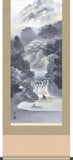 Sankoh Kakejiku - 12B2-023 - Reizan Soryu - Free Shipping