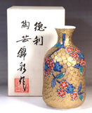 Fujii Kinsai Arita Japan - Somenishiki Golden Sakura Sake bottle (Tokkuri) - Free Shipping