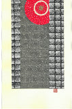 Kato Teruhide - #040 Ishibe Koji - Free Shipping