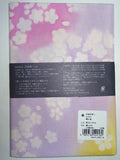 Kenema  - Kobore Zakura (The dyed Tenugui)