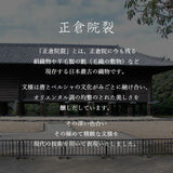 Shosoin Nishigin - Sohomon 120 正倉院裂【箱入】双鳳文 チャ - Furoshiki   120 x 120 cm