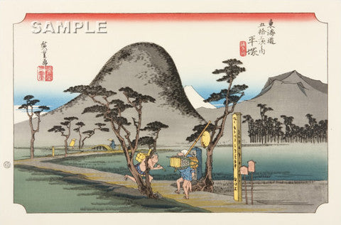 Utagawa Hiroshige - No.08 - 7th Station Hiratsuka 平塚 縄手道 - The 53 Stations of the Tōkaidō (Hoeido-Edition) - Free Shipping