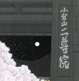 Kato Teruhide - #038 Nison-in - Free Shipping