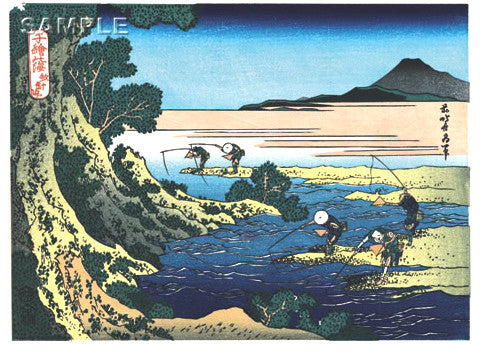 Katsushika Hokusai - Kabari Nagashi (蚊針流) - Free Shipping