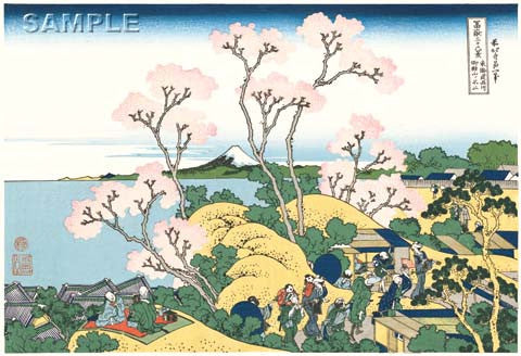 贈る結婚祝い A#1 - Hokusai Katsushika -Tōkaidō no Goten'yama Shinagawa その他