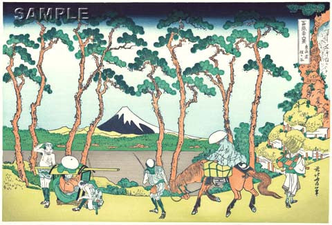 Katsushika Hokusai - #23 - Tōkaidō Hodogaya (Hodogaya on the Tōkaidō) 東海道保土ヶ谷 - Free Shipping