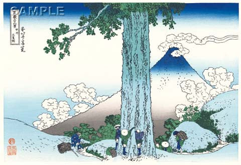 Katsushika Hokusai - #29 - Kōshū Mishima-goe (Mishima Pass in Kai Province) 甲州三嶌越 - Free Shipping