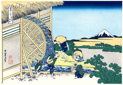 Katsushika Hokusai - #09 - Onden no suisha (Watermill at Onden) 隠田の水車 - Free Shipping