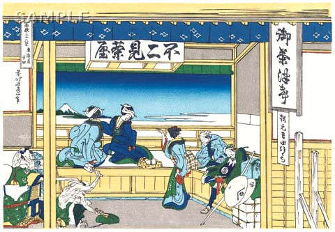 Katsushika Hokusai - #39 - Tōkaidō Yoshida (Yoshida at Tōkaidō) 東海道吉田 - Free Shipping