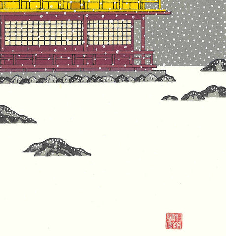 Kato Teruhide - #031 Kinkaku-Ji Sekkey (Kinkaku-Ji in snow