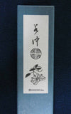 Traditional handcrafted Kyoto Sensu (folding fan) - Ito Jakuchu 伊藤若冲 「花卉天井画」- Tessen & Ajisai - Blue
