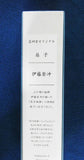 Traditional handcrafted Kyoto Sensu (folding fan) - Ito Jakuchu 伊藤若冲 「花卉天井画」- Tessen & Ajisai - Blue