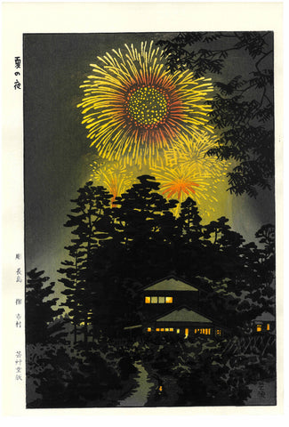 Kasamatsu Shiro - sk35 Natsu no Yo (Summer night) - Free Shipping