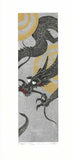 Namiki Hajime 並木一 -  DRAGON 5　(ED1000) -  Free Shipping