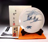Fujii Kinsai Arita Japan - Sometsuke   Painting of Mount Fuji with Cranes and Tortoise  (Good Fortune Auspicious Patterns)  Ornamental plate 19.00 cm    吉祥文様 染付富士山鶴亀絵飾り皿（径１９ｃｍ）  - Free Shipping