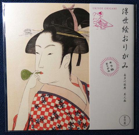 Kitagawa Utamaro - Bijin-ga (Beautiful woman in Edo era) - Ukiyoe Origami