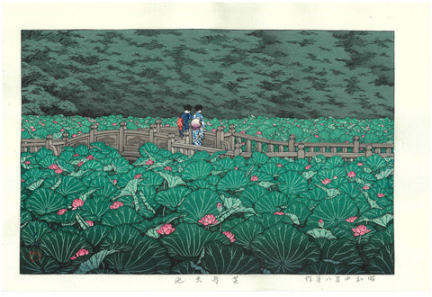 Kawase Hasui - HKS-6  Benten Ike (Shiba Benten Pond) - Free Shipping