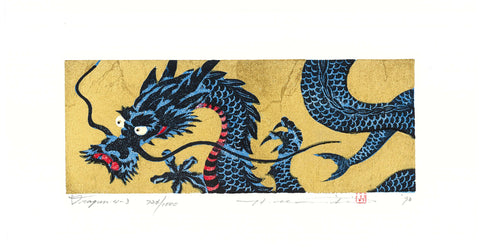 Namiki Hajime 並木一 -  DRAGON 4-3 　(ED1000) -  Free Shipping