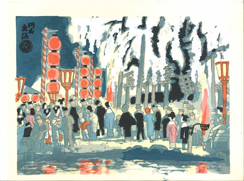 Kamei Tobei and Kotozuka Eiichi (Kyoto Scenic Places) 円山公園ー京洛名勝 - Maruyama Park (Rakuchu Rakugai) - Free Shipping