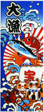 Lucky Cat  福まねき猫 - A big catch  大漁 (Tairyou)- Japanese Tradition Cotton Towel (The dyed Tenugui) - 34cm x 90cm