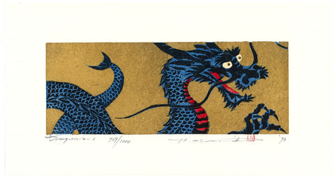 Namiki Hajime 並木一 -   DRAGON 4-1　(ED1000) -  Free Shipping