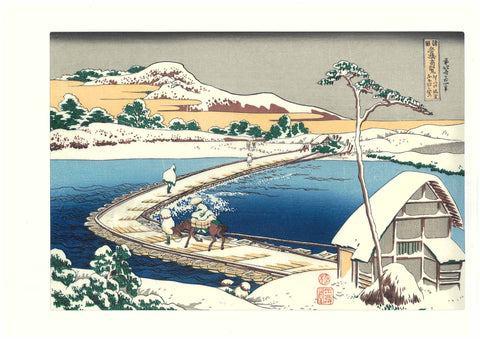 Katsushika Hokusai - #003 - Funahashi Bridge at Sano in Kozuke Province かうつけ佐野 ふなはしの古づ 群馬- Free Shipping